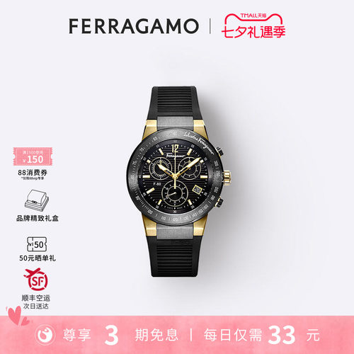 菲拉格慕F-80系列男表