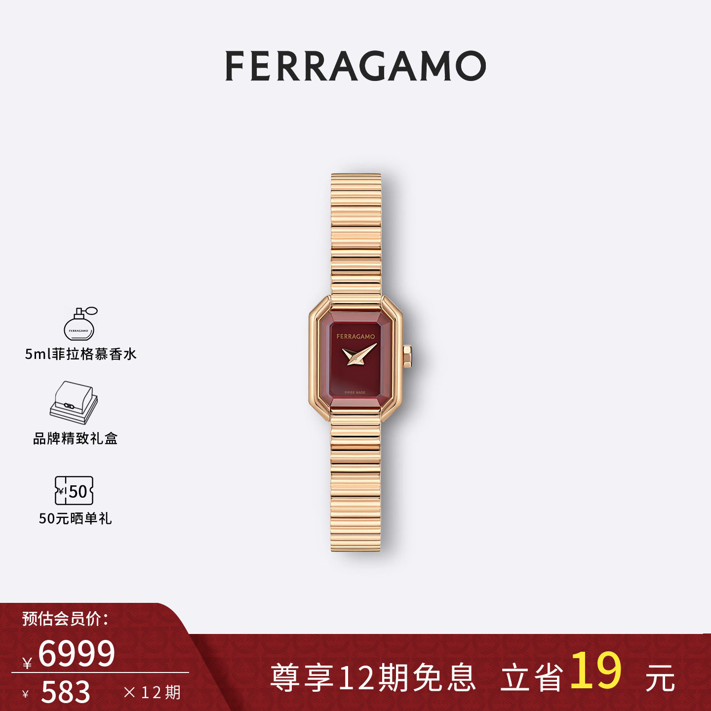 FERRAGAMO/菲拉格慕手表女士2026新款正品时尚小方糖女表送礼