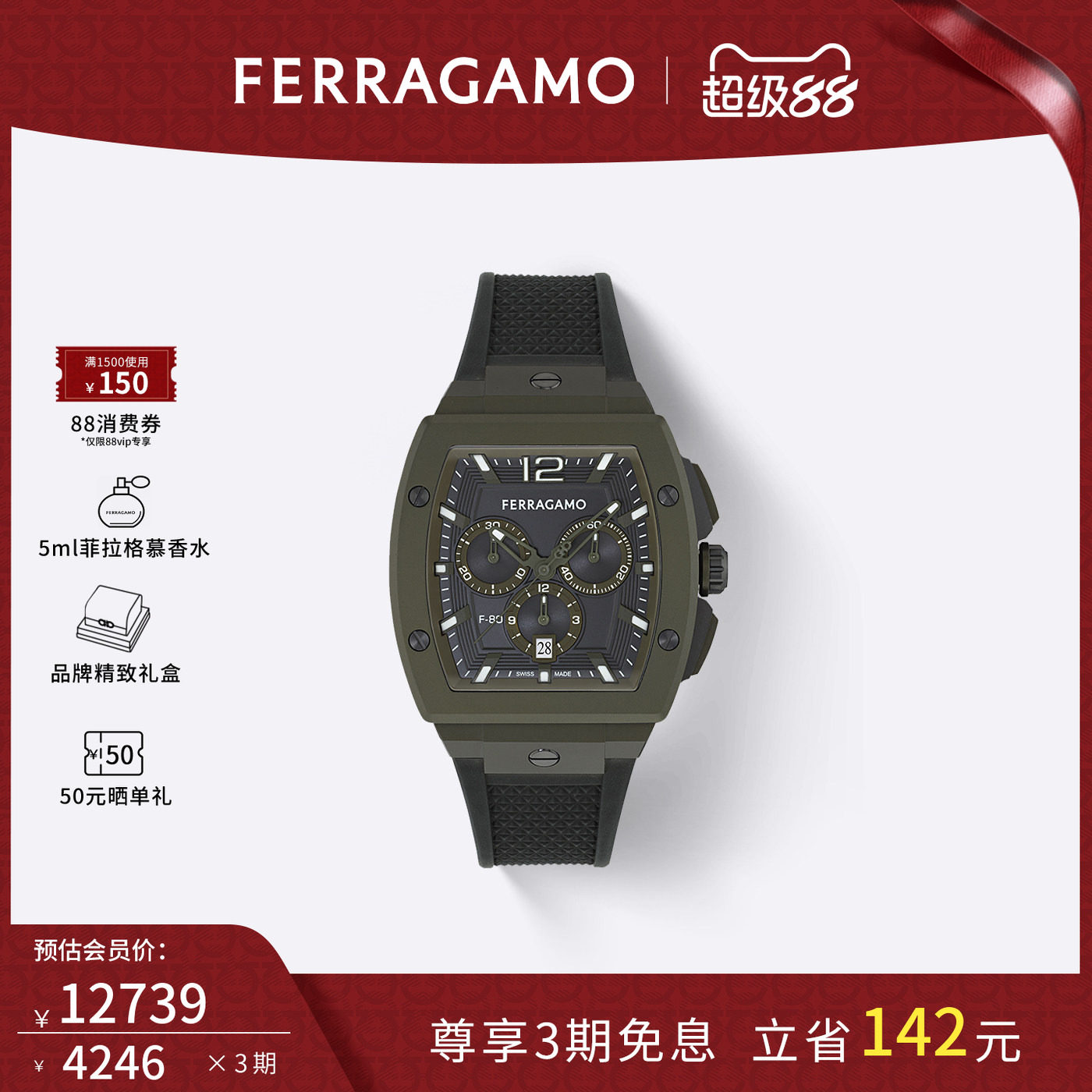 FERRAGAMO/菲拉格慕男士手表2026年新款瑞士酒桶型计时腕表