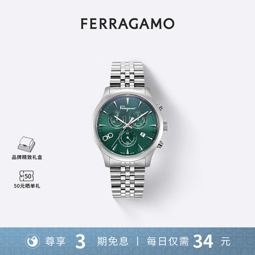 菲拉格慕新款男士石英手表送礼