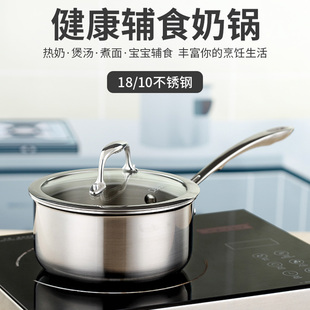 德国戴德不锈钢奶锅加厚婴儿宝宝辅食锅家用煮面泡面热牛奶锅