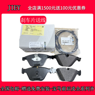 适配宝马3系5系320X1X5X3X6 525 520miniZ4 7系1系前后刹车片原厂