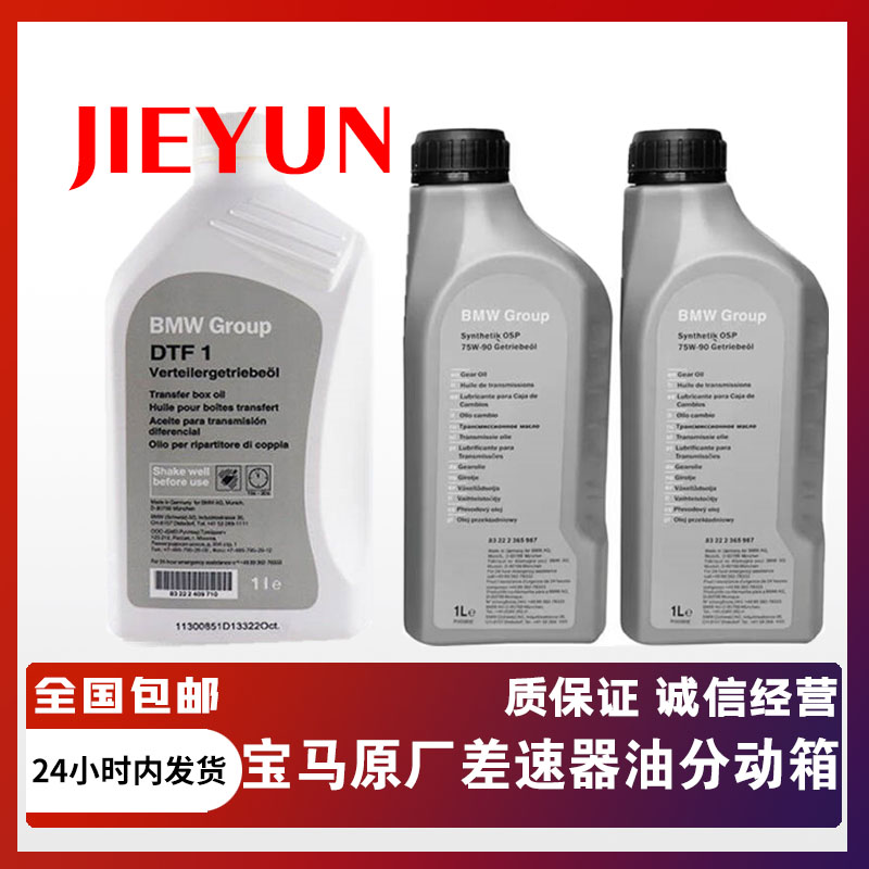 VM前后尾牙油分动箱油差速器油