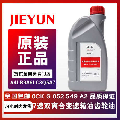 JAYTEC自动变速箱油齿轮油