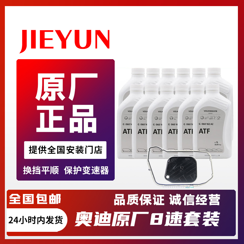 VETTEL自动变速箱油原厂波箱油