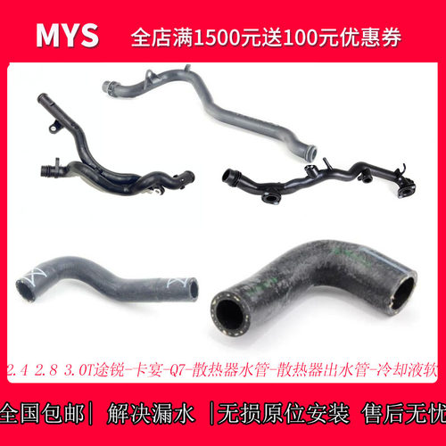 A6途锐油散热器缸体水管