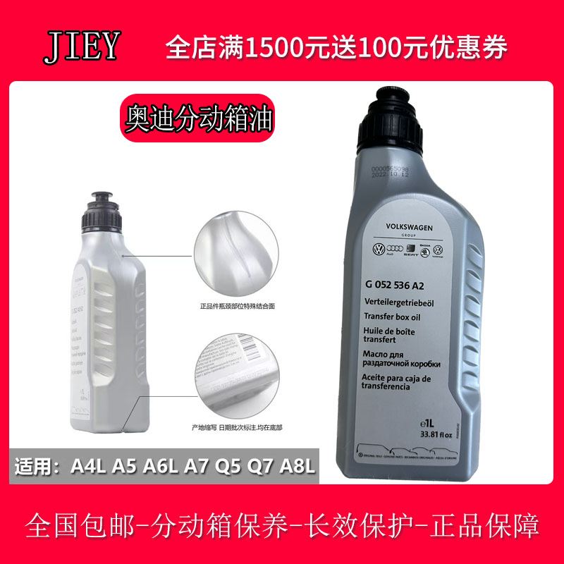 JAC差速器尾牙油后桥齿轮油