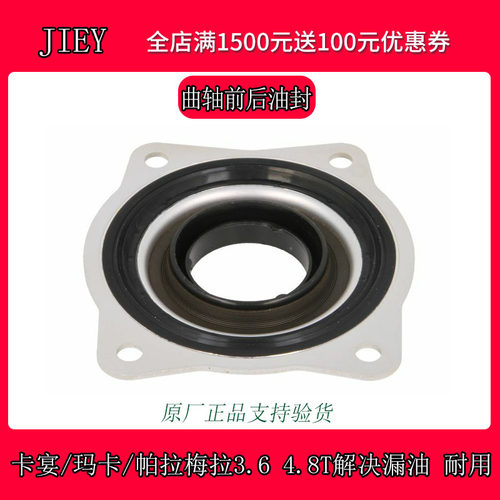 other/其他发动机曲轴前后油封