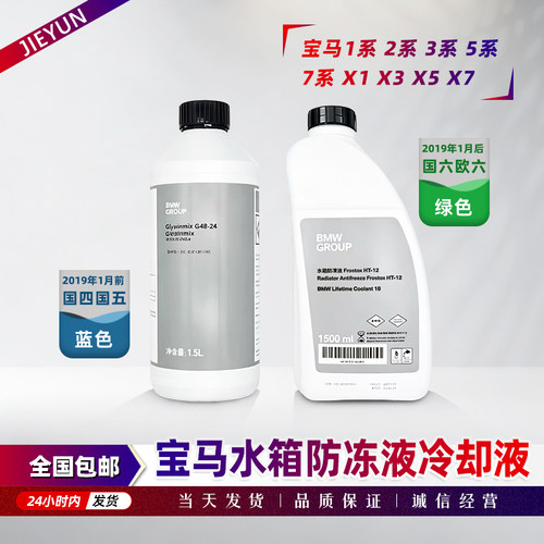 RAVENOL防冻液冷却液绿色