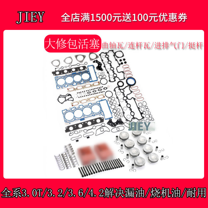 QUGFJKRM发动机大修包活塞正时