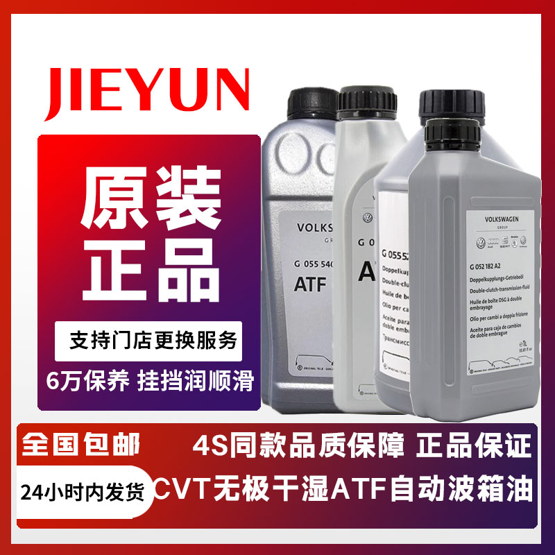 8速变速箱油CVT无极波箱油