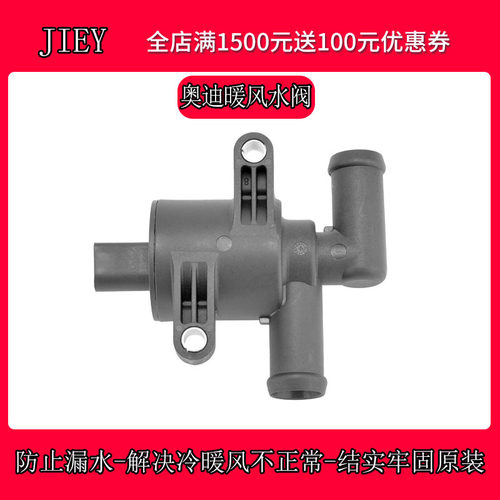 QUGFJKRM电子附加水泵暖风水阀