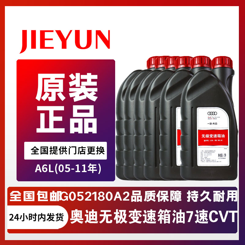 VETTEL变速箱油7速波箱油