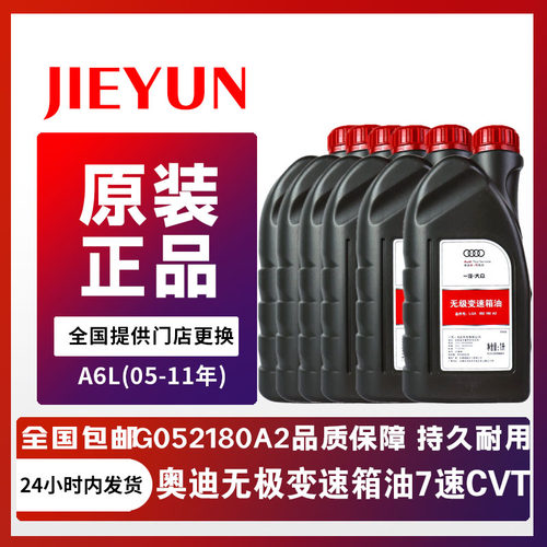 VETTEL变速箱油7速波箱油