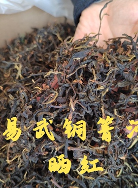 云南红茶西双版纳易武铜箐河古树红茶晒红茶新包装