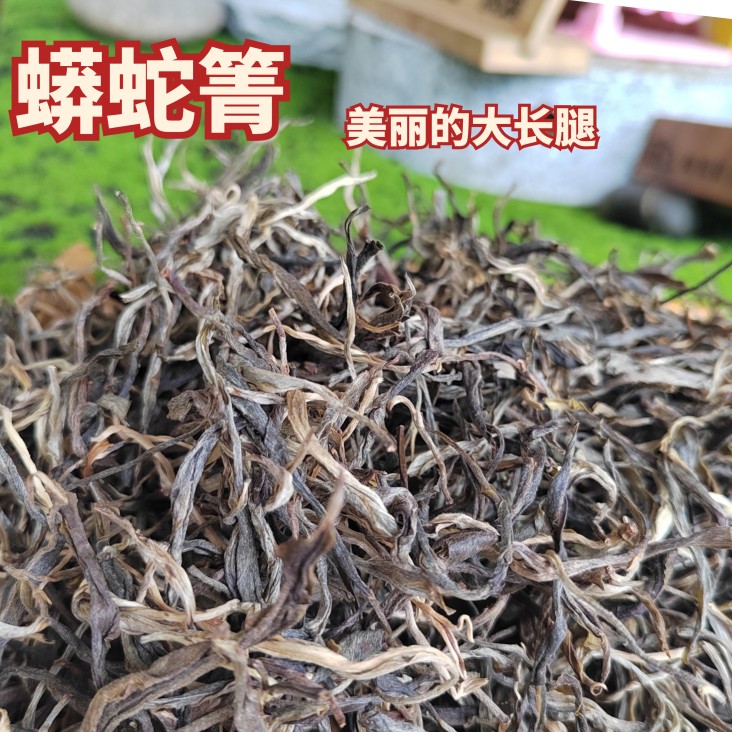 普洱茶生茶散茶蟒蛇箐2023年春