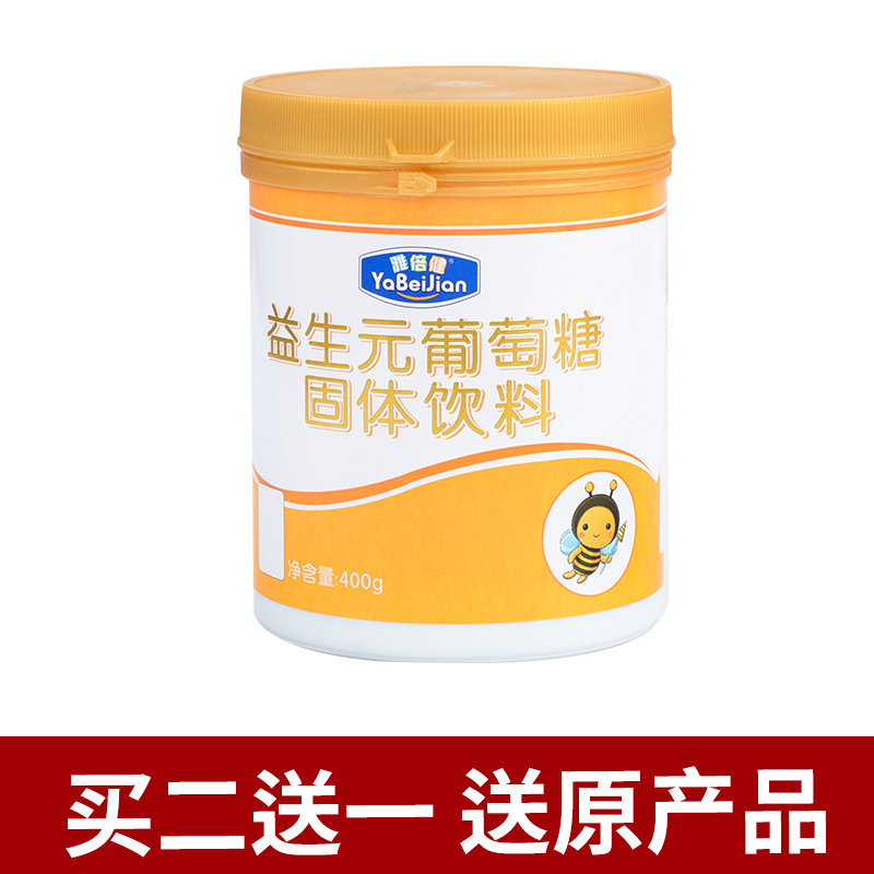 雅倍健益生元葡萄糖粉儿童成人青少年中老年人低血糖健身补充能量