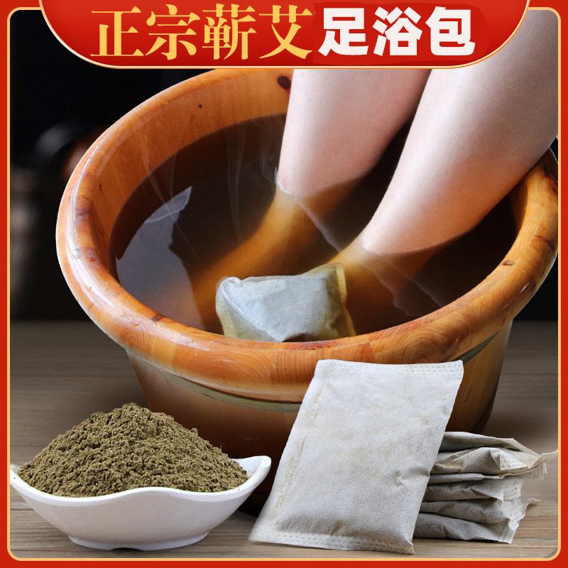 艾草泡脚包足浴包泡澡中药包足浴粉家用干艾叶草包,保健用品,艾灸/艾草/艾条/艾制品,淘宝优惠券,粉丝福利购,淘宝优惠卷
