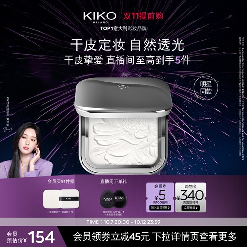 干皮定妆 自然透光