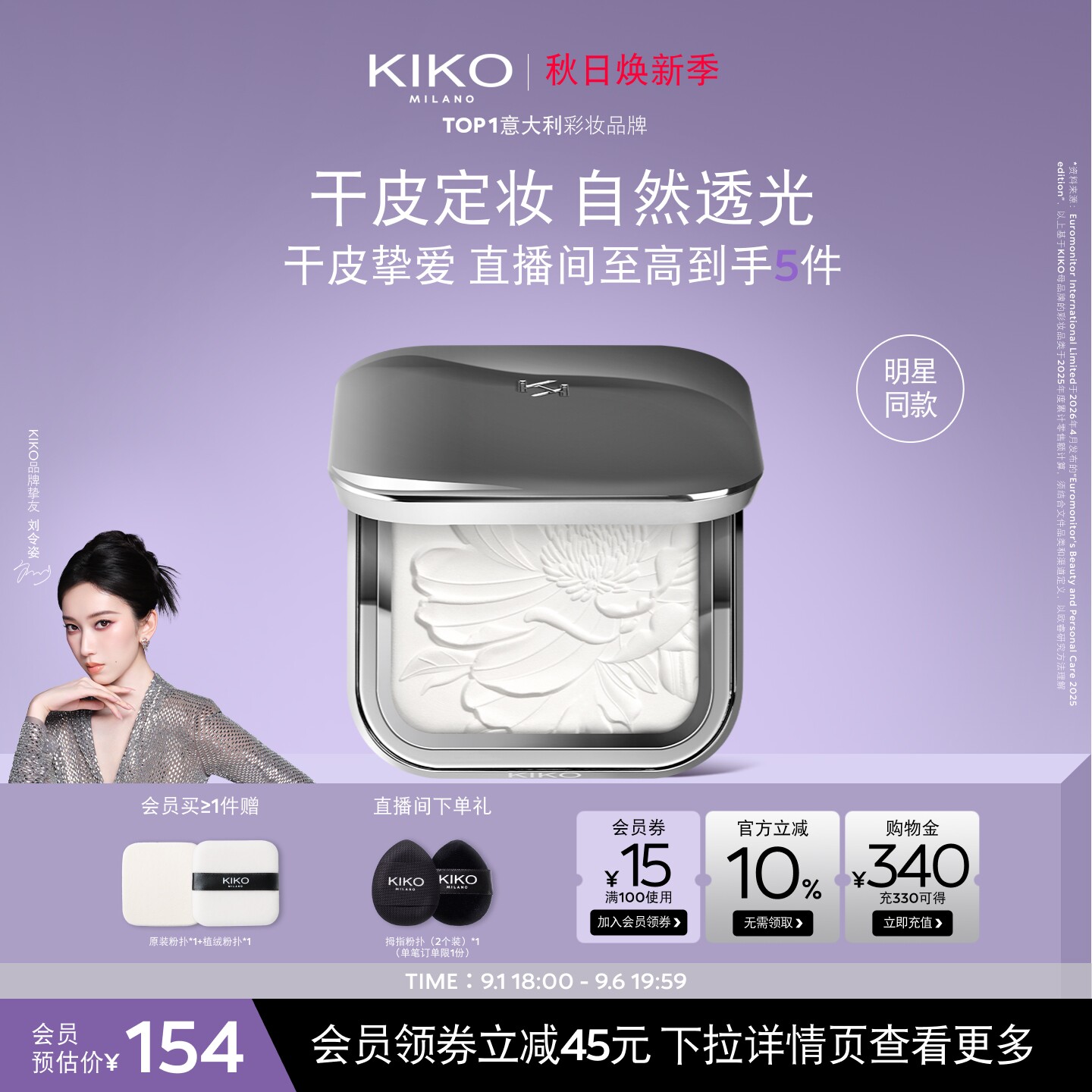 意大利KIKO水莲花蜜粉饼散粉定妆补妆持妆持久不易脱妆干皮图片