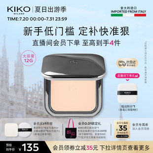 意大利KIKO自然啞光霧面粉餅定妝不易脫妝自然蜜粉官方旗艦店正品