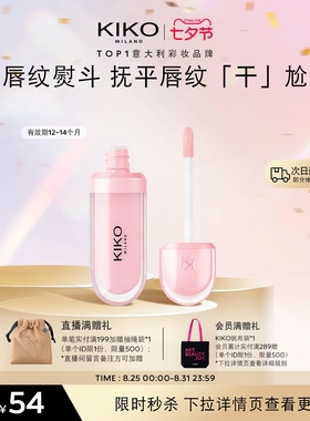 【百亿补贴】KIKO唇蜜透明滋润保湿补水唇彩唇膏 有效期8~10个月