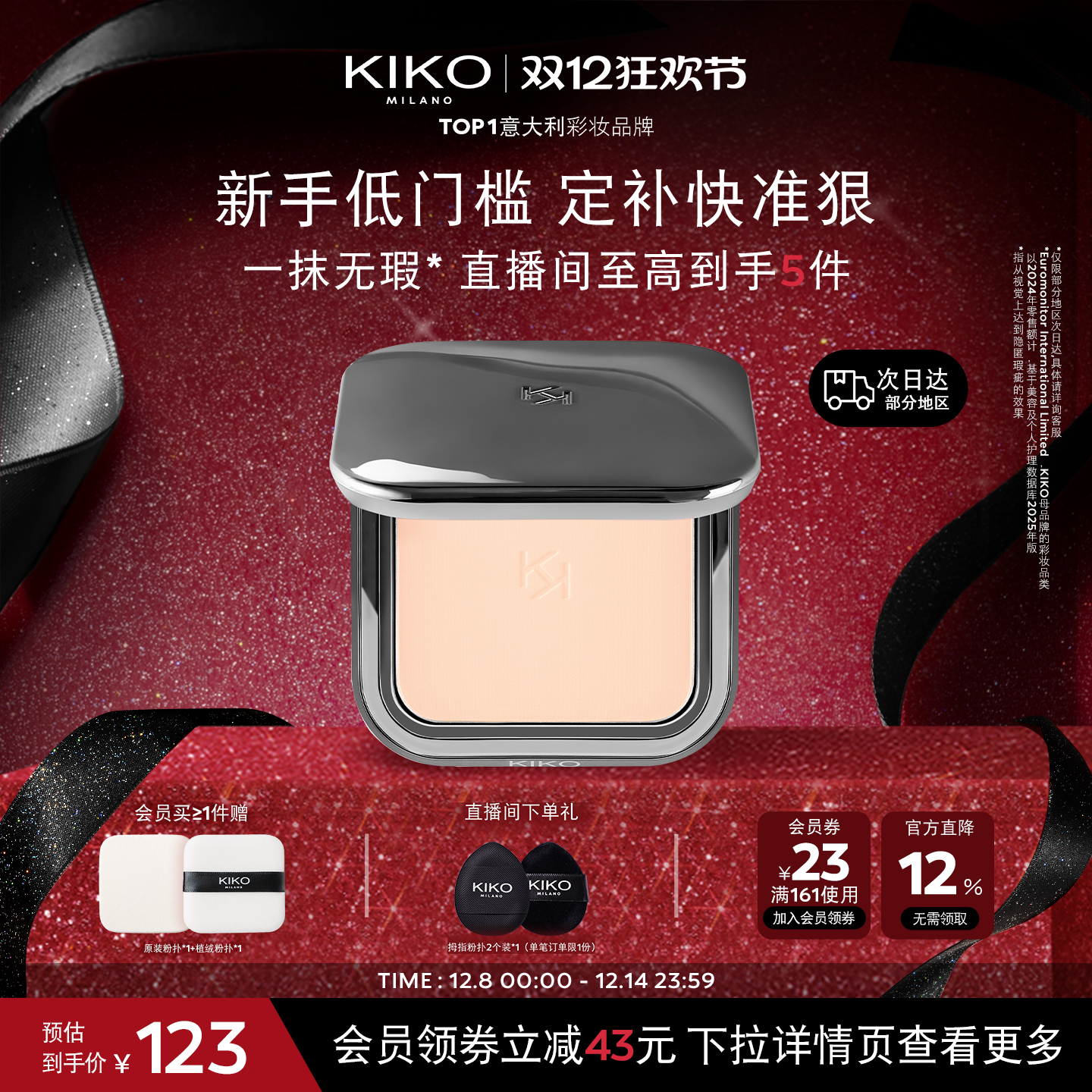 雾面柔焦 细腻丝滑