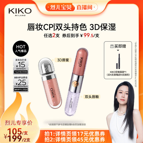 意式&ldquo;釉&rdquo;惑 持久水光唇