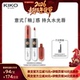 超级年货节 意大利KIKO双头唇釉哑光镜面不易沾杯裸色正品