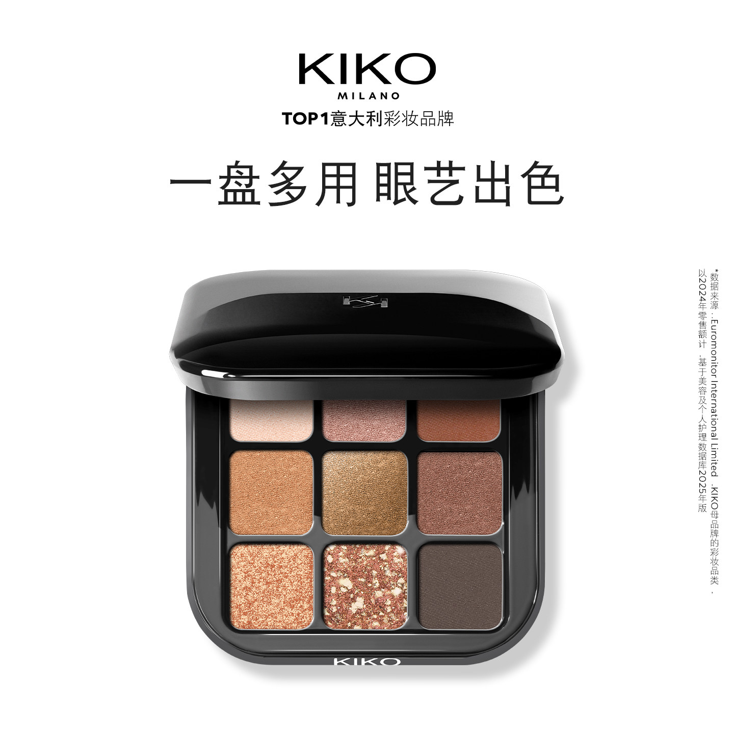 【百亿补贴】KIKO九色眼影盘细粉细腻贴服不飞粉 有效期5~6个月 - KIKO旗舰店出品