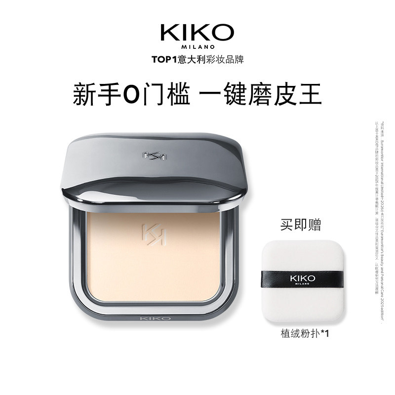 [百亿补贴]KIKO哑光雾面粉饼定妆补妆不易脱妆蜜粉饼