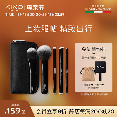 多功能化妆套刷5只装KIKO