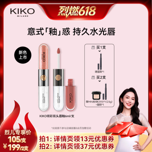意式&ldquo;釉&rdquo;惑 持久水光唇