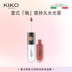 【百亿补贴】KIKO双头唇釉唇蜜不沾杯镜面水光裸色系口红雨衣103