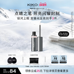 【新年礼物】意大利KIKO群星闪耀液体眼影单色超闪细腻哑光珠光