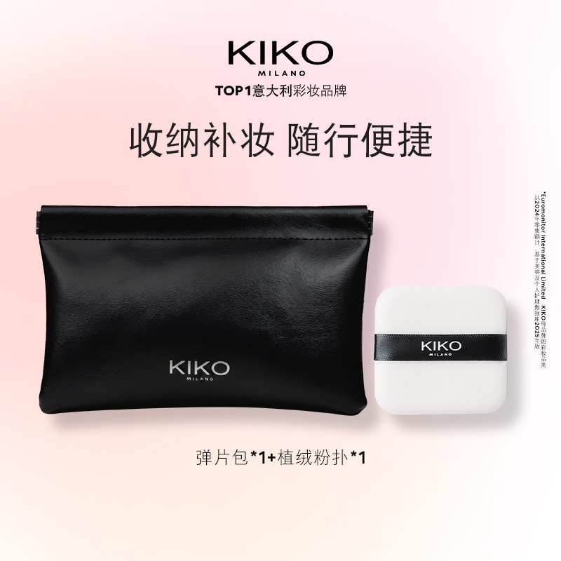 KIKO弹片包*1+KIKO植绒粉扑*1,彩妆/香水/美妆工具,化妆/美容工具,淘宝优惠券,粉丝福利购,淘宝优惠卷