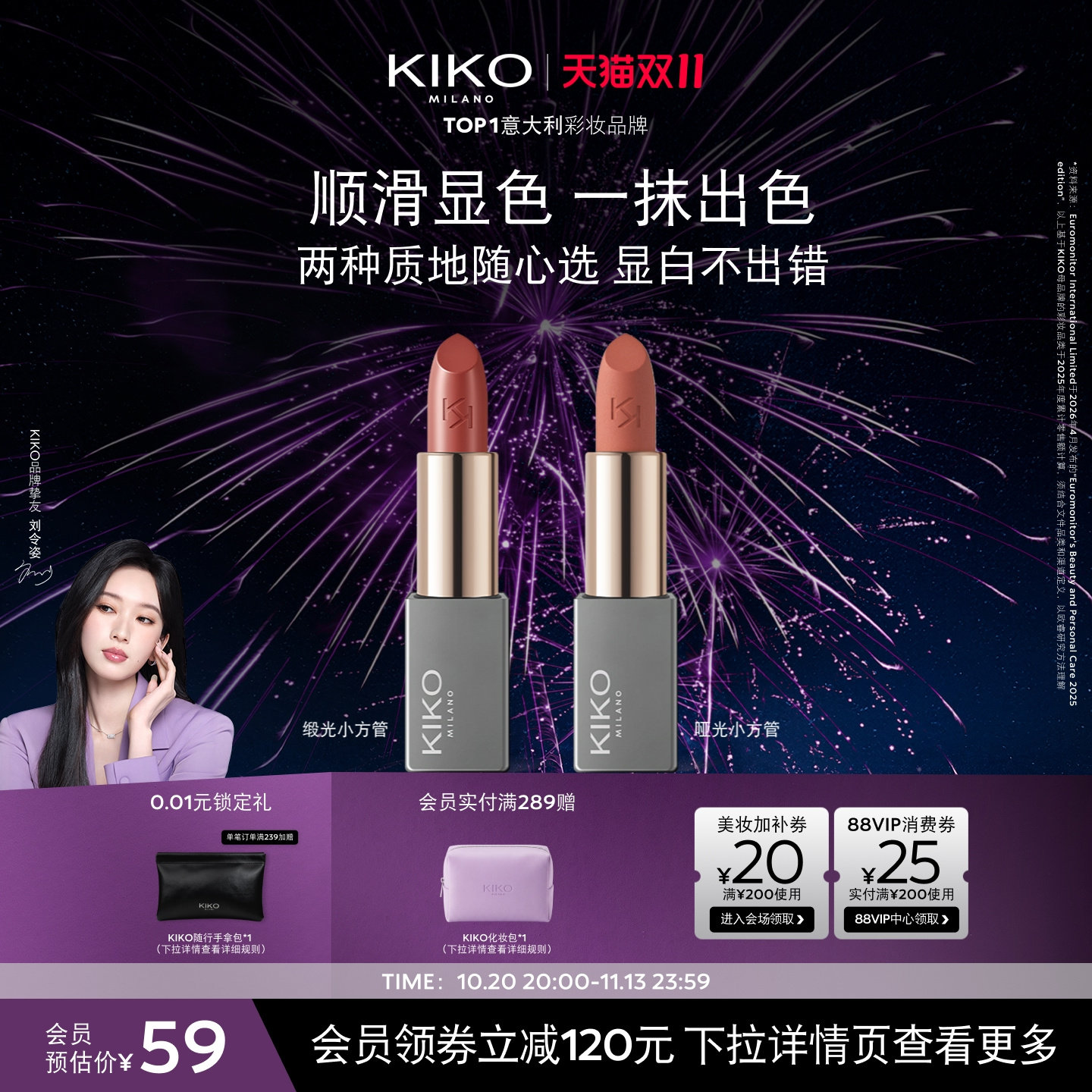 KIKO米兰本色唇膏小方管口红唇釉哑光缎光保湿滋润显色