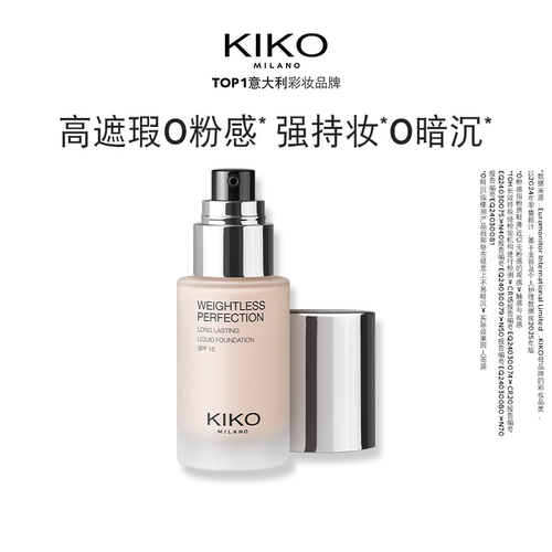 【百亿补贴】KIKO秀场粉底液遮瑕长持妆不卡粉 有效期9~10个月