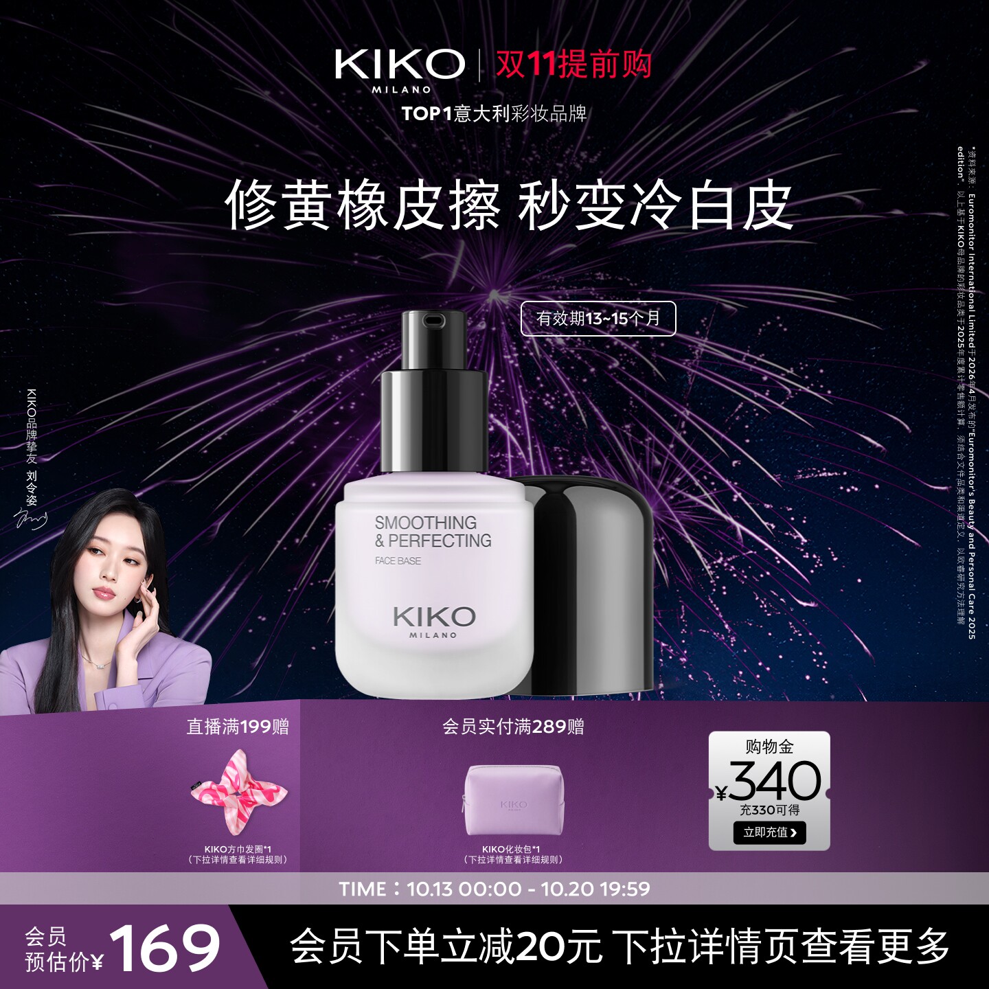 【限量特惠】KIKO紫色隔离霜素颜妆前乳隐毛孔提亮保湿底妆不卡粉