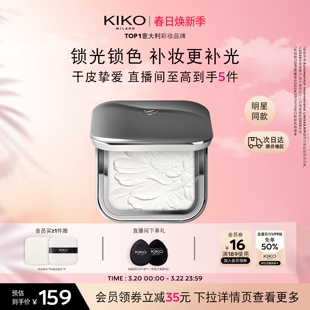 【明星同款】意大利KIKO水莲花蜜粉饼散粉定妆补妆不易脱妆干皮
