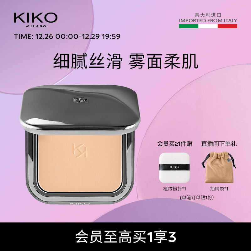 【徐明浩推荐】KIKO自然哑光雾面粉饼定妆不易脱妆补自然蜜粉饼