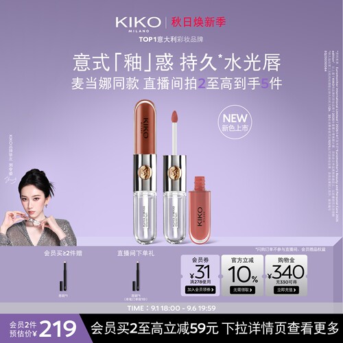 KIKO双头唇釉不掉色不沾杯103