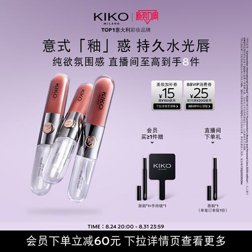 意式&ldquo;釉&rdquo;惑 持久水光唇