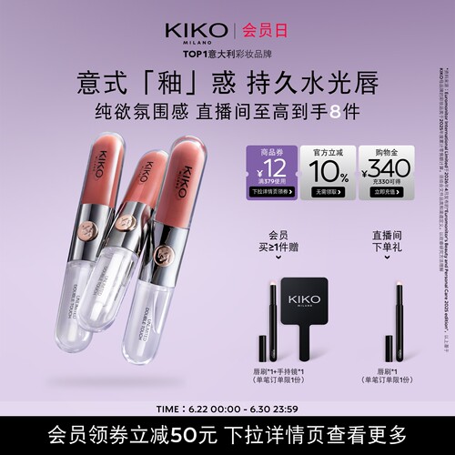 意式&ldquo;釉&rdquo;惑 持久水光唇