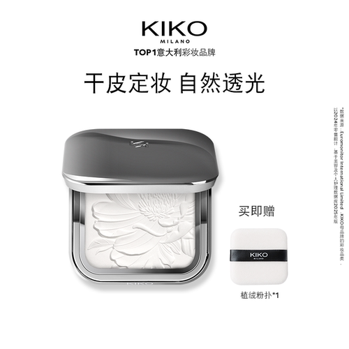 KIKO水莲花蜜粉饼意大利原产