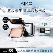达人专属 KIKO干湿两用防晒粉饼定妆补妆遮瑕粉饼