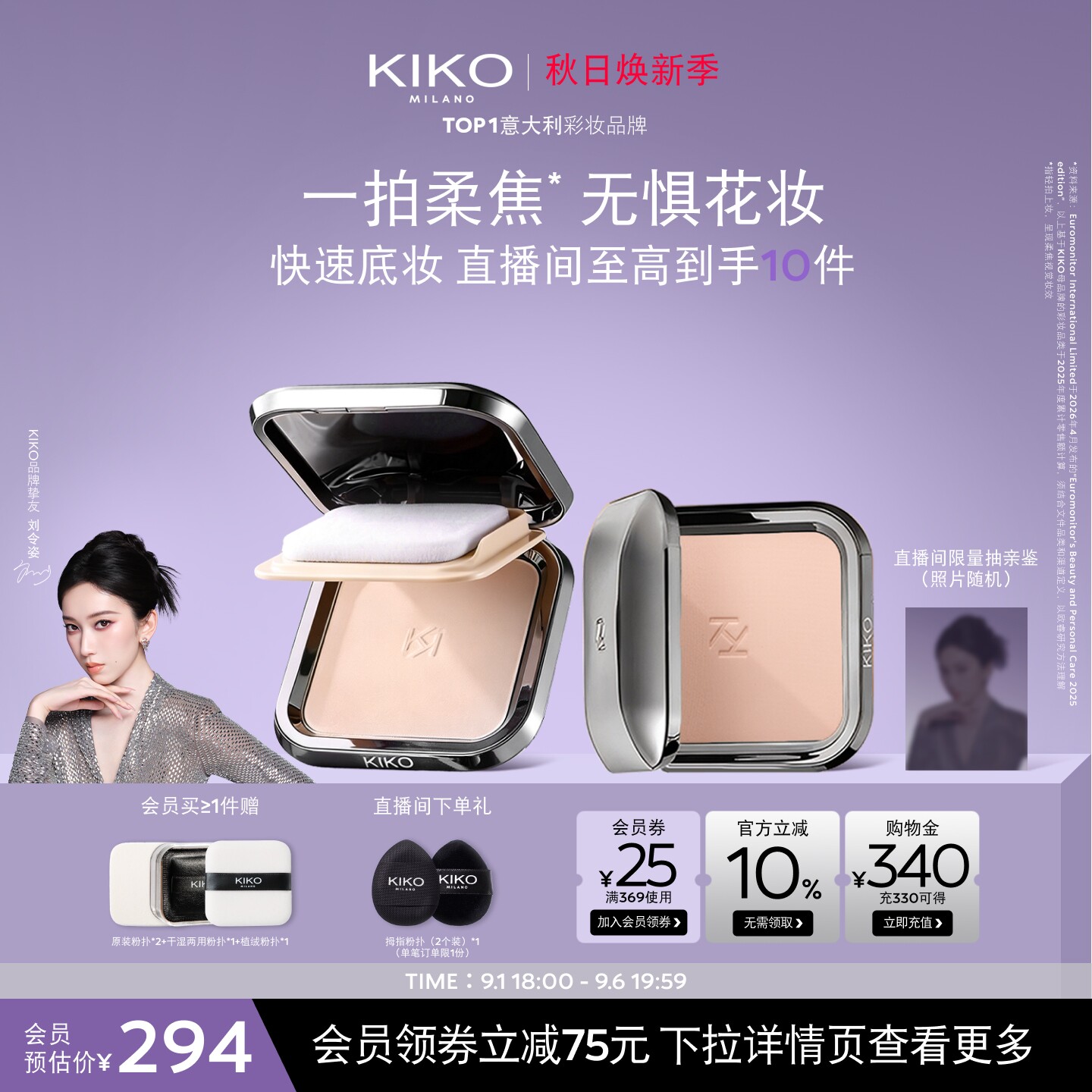 【明星同款】KIKO防晒粉饼快速底妆定妆持妆彩妆套组干油皮蜜粉图片