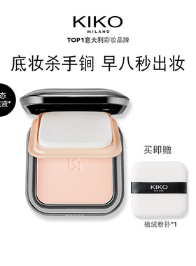 [百亿补贴]KIKO防晒粉饼快速底妆散蜜粉定妆补妆遮瑕一饼多用