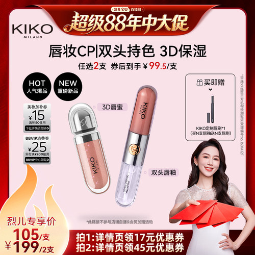 意式&ldquo;釉&rdquo;惑 持久水光唇