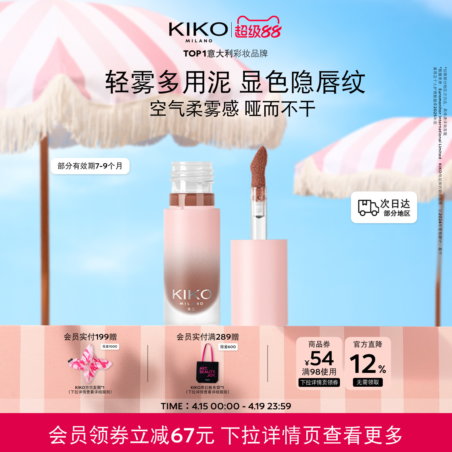 KIKOˮ������ɫ������02 ��Ը�� - ��Ѭõ��ɫ����Ч��7~9���£�  30.3Ԫ